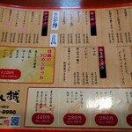 海転 すし誠 村上店 - 