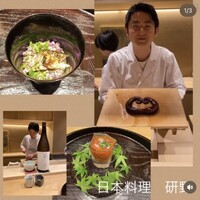 日本料理 研野 - 