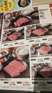 国産牛焼肉くいどん - 