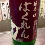 お茶の水　こえど - 