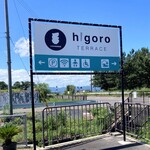 Higoro TERRACE - 
