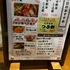 北の一 本店