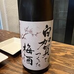 Zayakitombesu - 梅酒