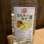 Zayakitombesu - はちみつ柚　リキュール