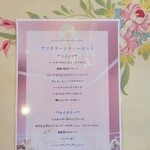 オトギノカミマチ サンドリヨン - メニュー