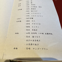 天ぷら料理 花歩 - 