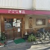 ステーキハウス鉄板焼 不二