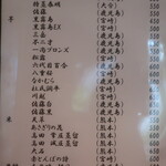 こころや - 2023年8月中旬のメニュー