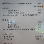 こころや - 2023年8月中旬のメニュー