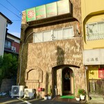 リトルスパイス - 