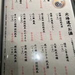 炭焼処きたぐに - 