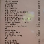 こころや - 2023年8月中旬のメニュー