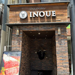 焼肉いのうえ - 