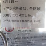 双葉食堂 - 料金