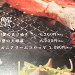 炭焼処きたぐに - 