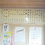 双葉食堂 - メニュー