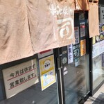 牛タン焼専門店 司 - 