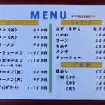 但馬ラーメン春日森店 - 