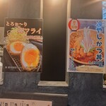 Tonkatsu Fumiya - 冷やしかつ丼！？気になる。