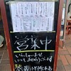 海鮮お食事処 銀蔵 小野原本店