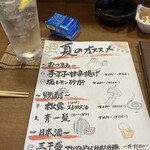 もつ鍋 牡蠣専門店 うまか屋 赤羽本店 - 