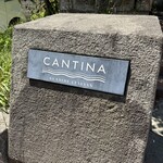 カンティーナ - 