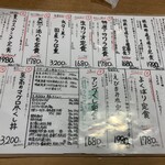 海鮮お食事処 銀蔵 小野原本店 - 