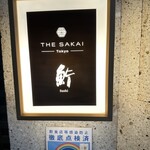 THE SAKAI Tokyo - 