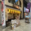 Izakaya Sekiya - 