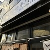 牛タン焼専門店 司 東口ダイワロイネットホテル店