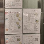 大地のうどん - メニュー