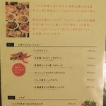 Bar passeggiata - メニュー１