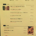 Bar passeggiata - メニュー２