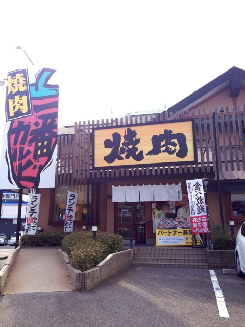 閉店 焼肉一番カルビ 羽根店 ヤキニクイチバンカルビ 岡崎 焼肉 食べログ