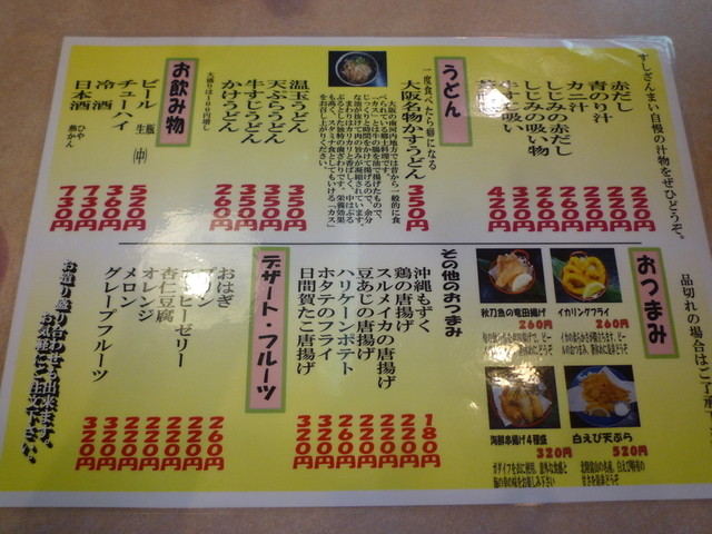 お得な日 By ぱすた好き 回転すしまんまん 城東店 旧店名 すしざんまい 赤堀 回転寿司 食べログ