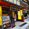 焼肉陽山道 上野駅前店