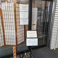 鮨なかむら - ランチの１回転目を予約