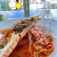 アロマフレスカ 名古屋 - 名古屋市中区栄3-16-1 
                    松坂屋名古屋店 本館 10F
