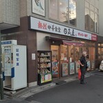 日高屋 - 店頭