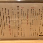 日本橋とんかつ 一 日本橋本店 - 