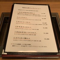 焼肉 矢澤 東京 - 