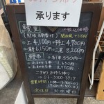 鰻専門店 愛川 - 