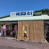 こすげ茶屋
