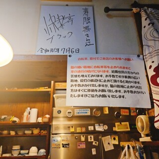 中華そば 寿限無_2