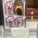 道の駅　湯西川 - あけびも随分と北上してきたね。元々は旧今市市に本店兼直売店があったのにねー