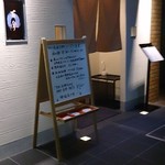 古今 - 夜の部の営業