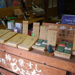 柿の葉すし ひょうたろう - 