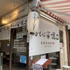 鶏そば 啜る 丸の内本店