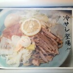 ラーメン 盛太郎 - 入口そばにこんな案内が！？汁なしがあったはずですがどうなった？券売機を見たところ今日は売り切れにはなっていなかったので併売していそうですけれど‥‥