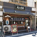 Gateki Chuukasoba Kijouno Kuuron - 店舗